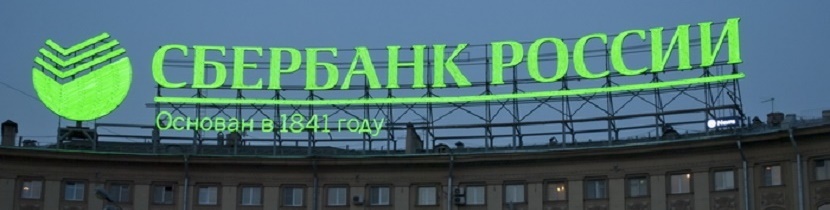 Этапы проведения оценки для Сбербанка
